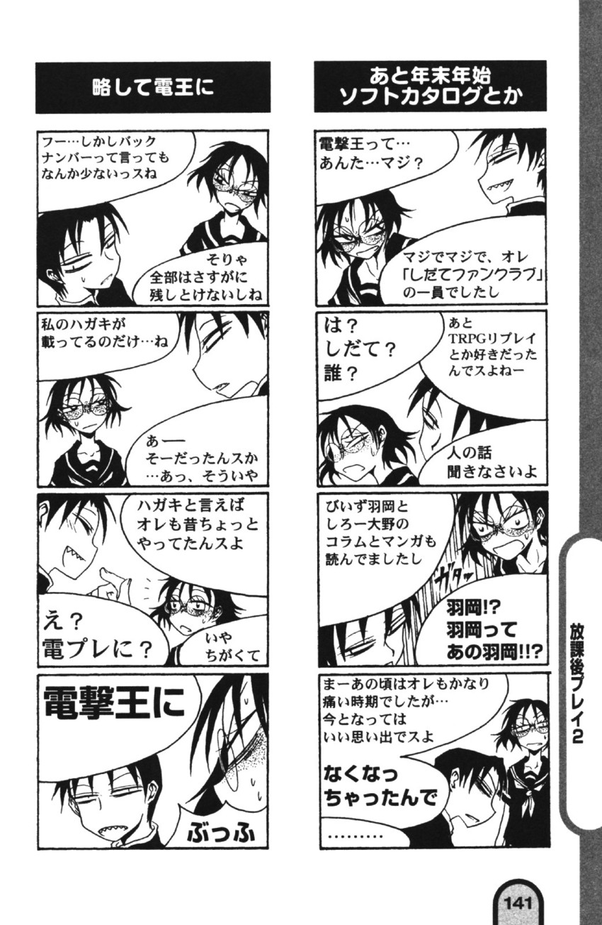 freckles-san and sharp teeth-kun (houkago play) drawn by kurosaki_rendou