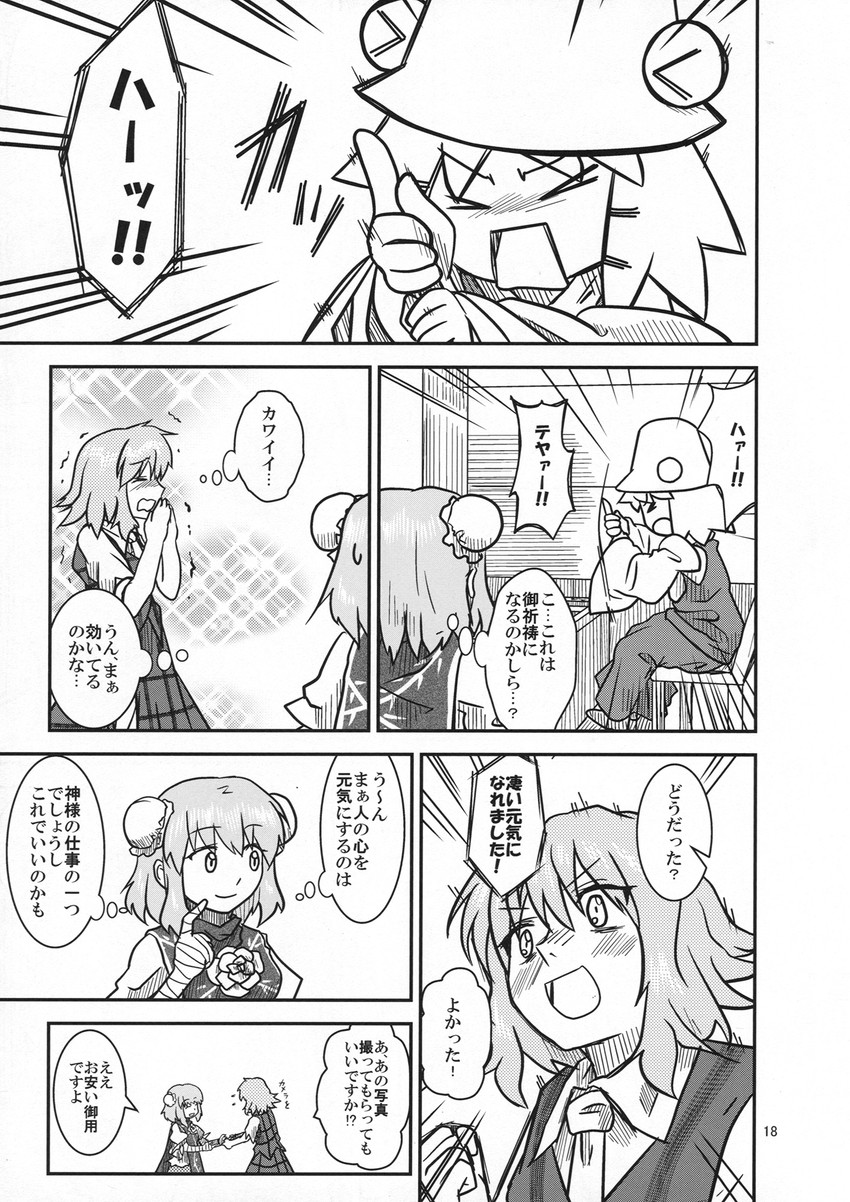 moriya suwako, kazami yuuka, and ibaraki kasen (touhou and 1 more) drawn by sakana_(ryuusui-tei)