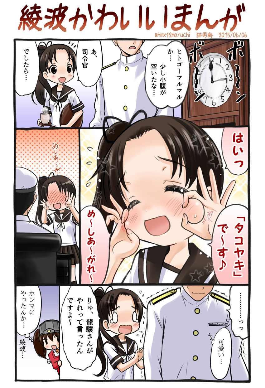 admiral, ryuujou, and ayanami (kantai collection) drawn by neko_danshaku