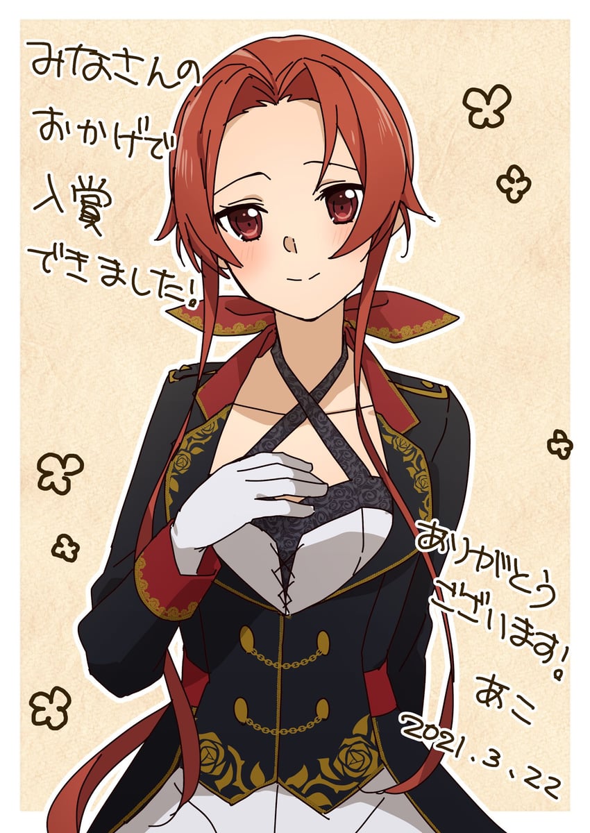 tiese schtrinen (sword art online and 2 more) drawn by aco_(bearchannel)