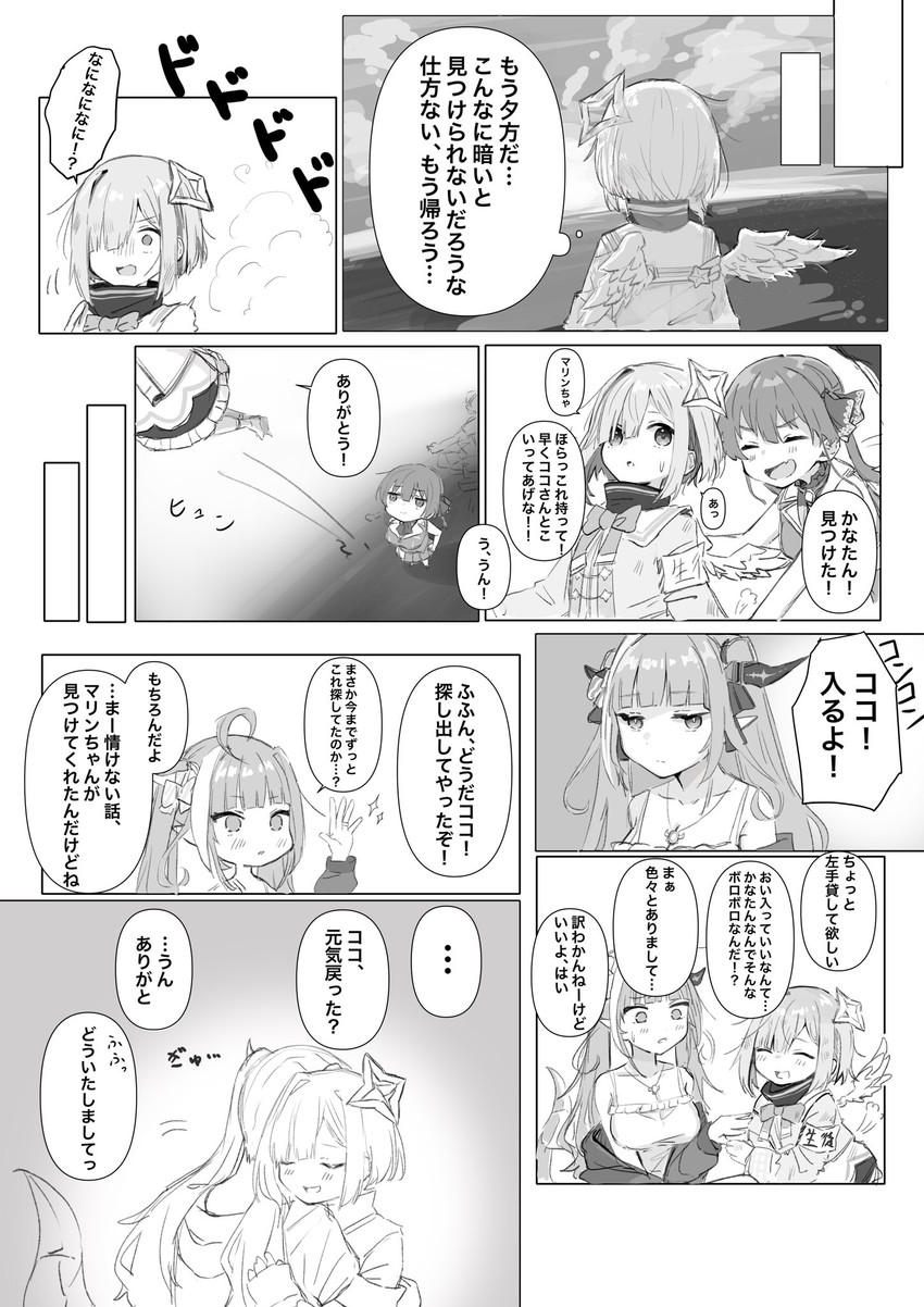 houshou marine, amane kanata, and kiryu coco (hololive) drawn by kirome_toru_2