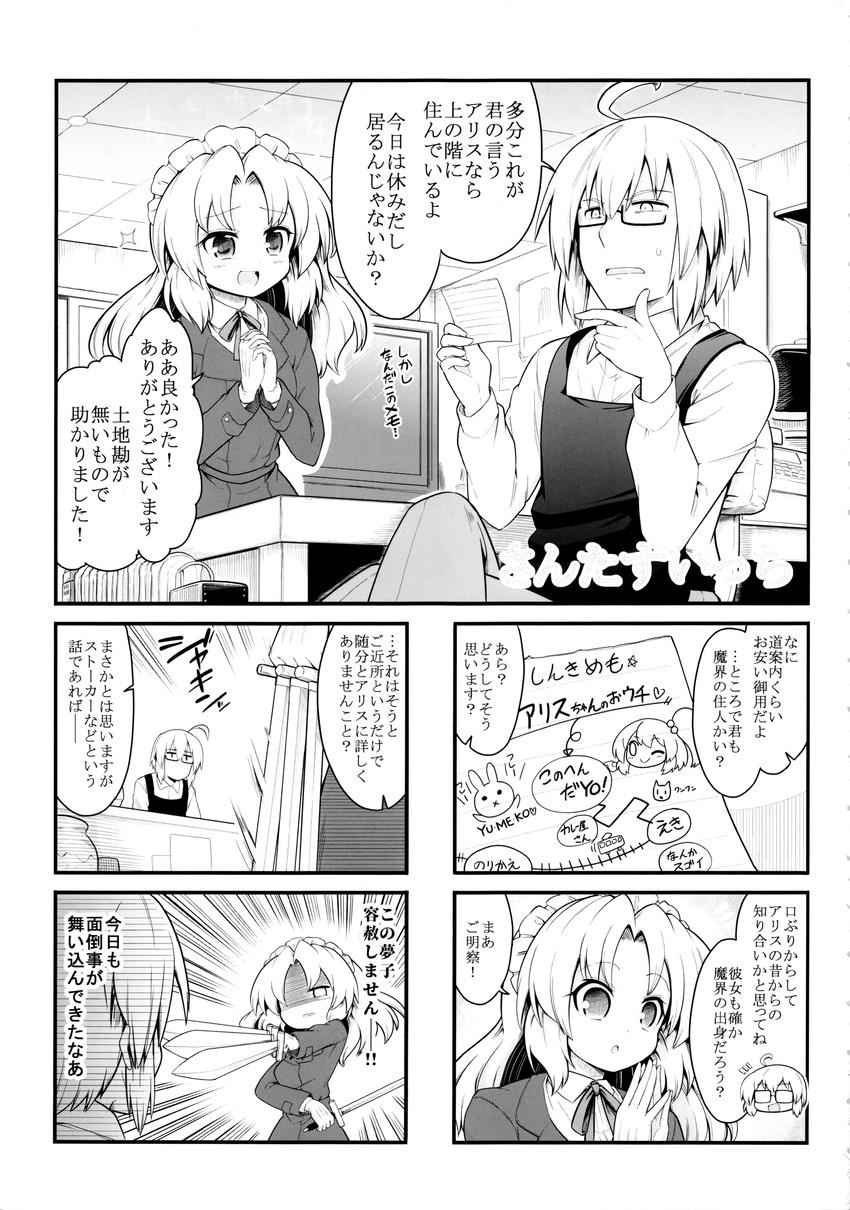 morichika rinnosuke, shinki, and yumeko (touhou) drawn by futa_(nabezoko)