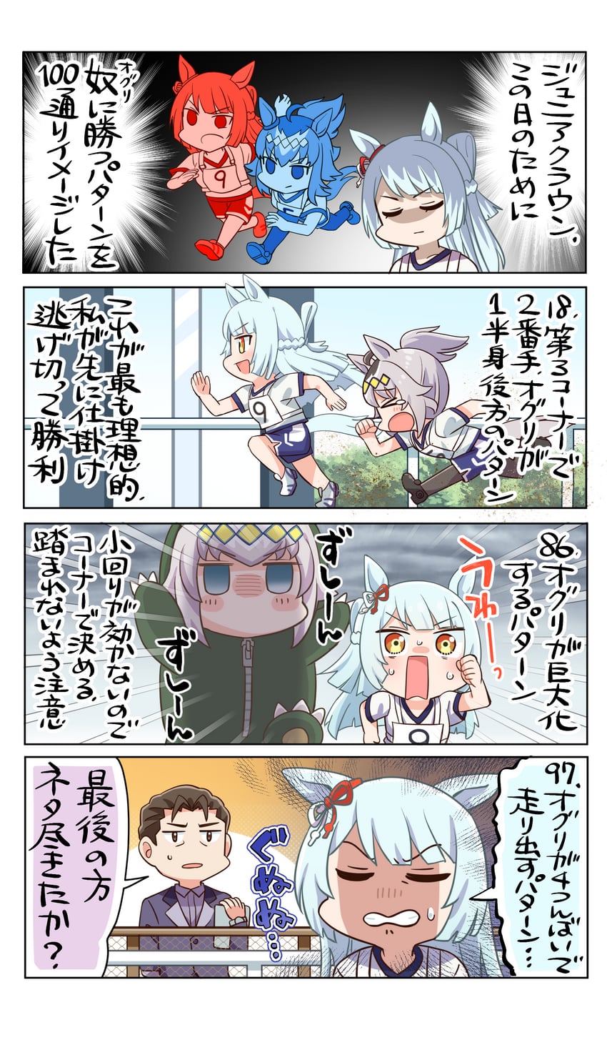 fujimasa march, oguri cap, and shibasaki kouichi (umamusume and 1 more) drawn by allitell