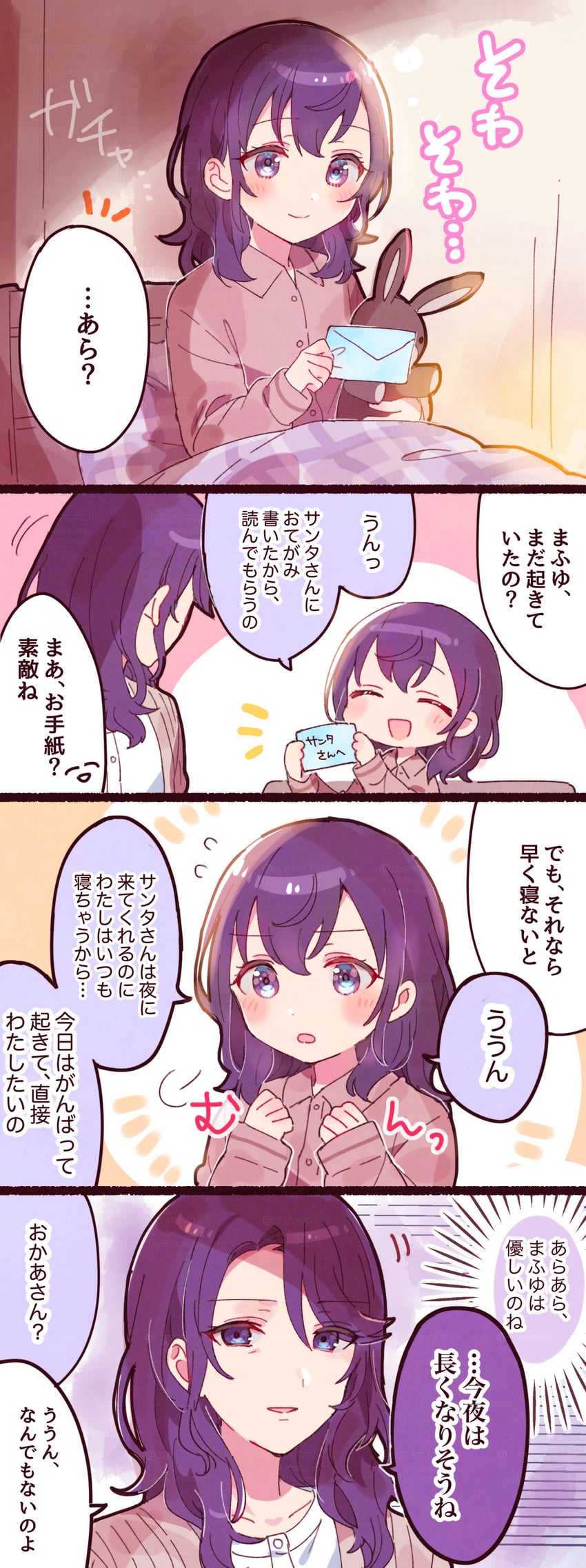 asahina mafuyu and asahina mafuyu's mother (project sekai) drawn by sorimachi-doufu