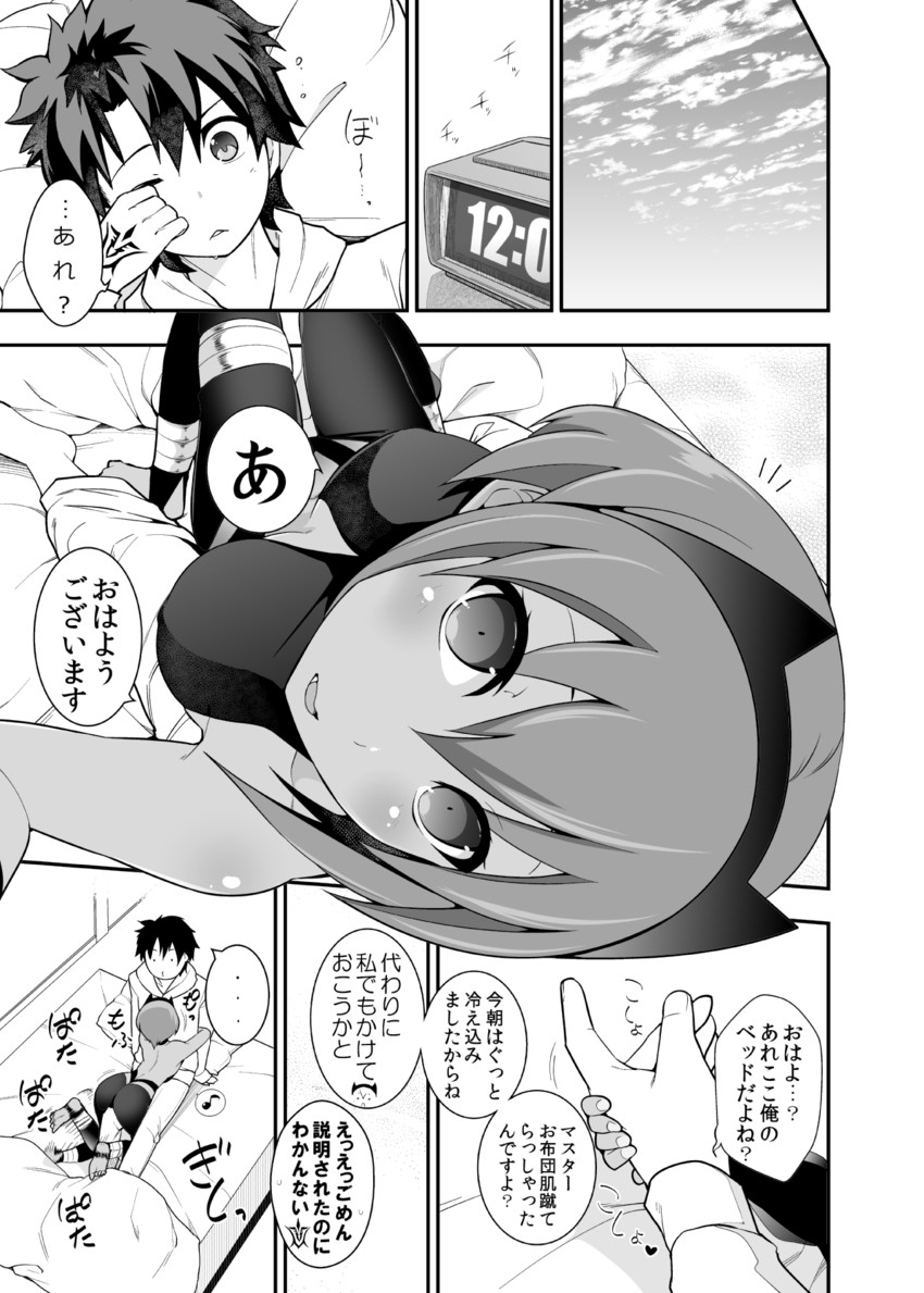 fujimaru ritsuka and hassan of serenity (fate and 3 more) drawn by ichihara_kazuma