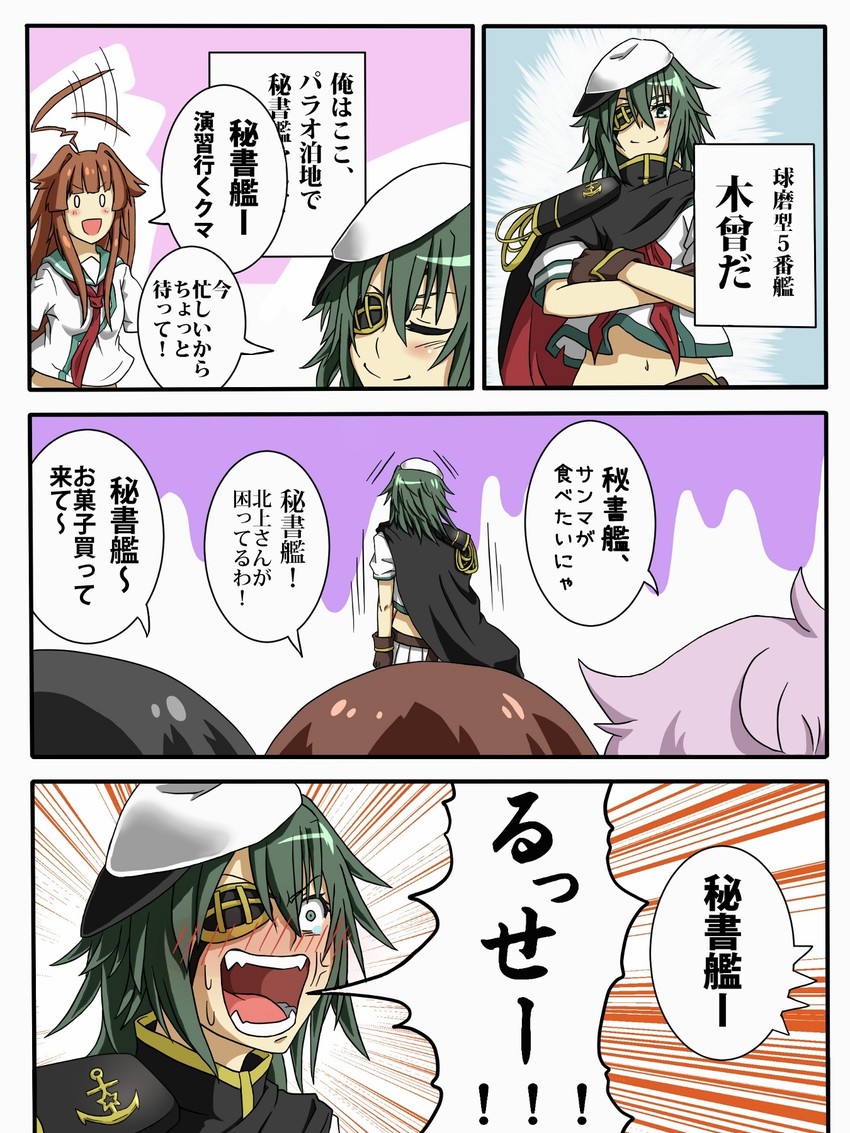 kitakami, ooi, kiso, kuma, tama, and 1 more (kantai collection) drawn by ryuunagi