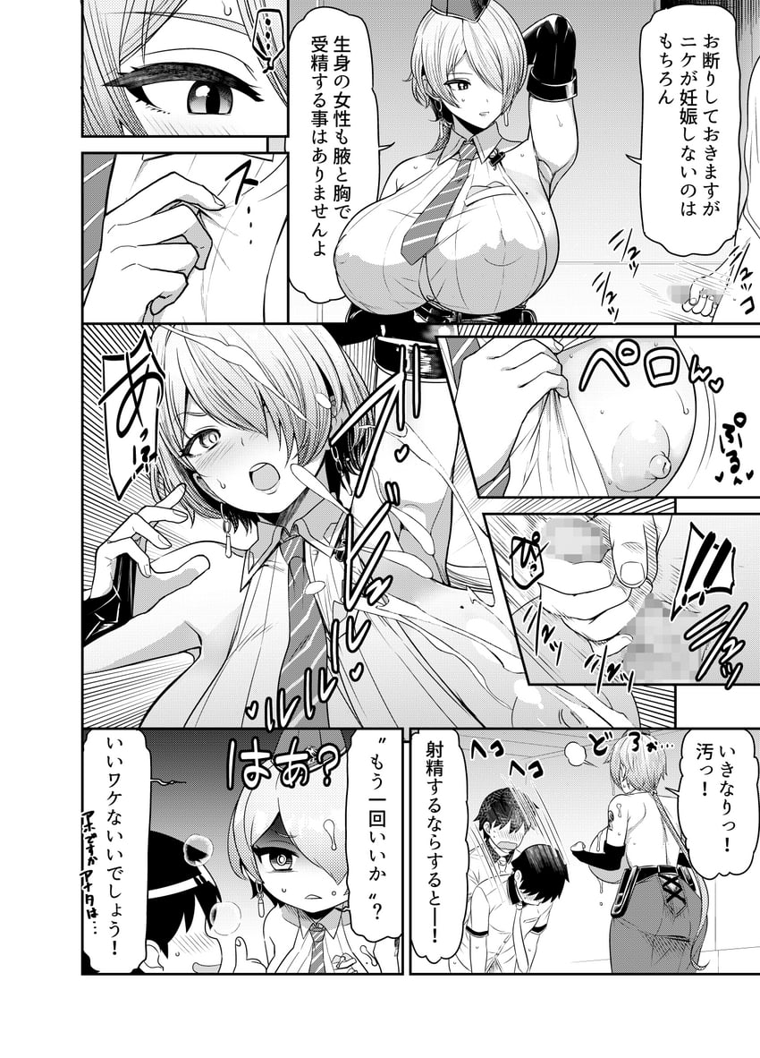 commander and brid (goddess of victory: nikke) drawn by osuwaani