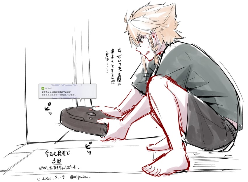 shidou maki (toji no miko) drawn by jouhou