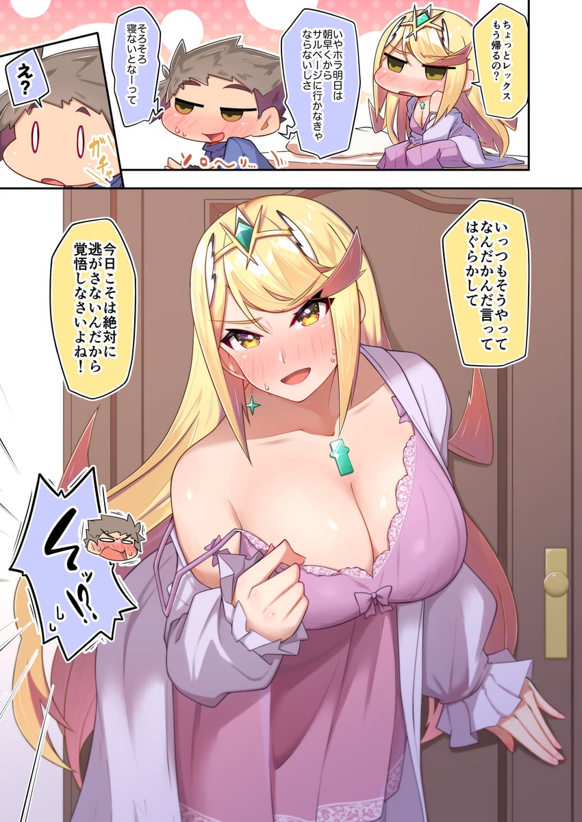 mythra and rex (xenoblade chronicles and 1 more) drawn by osora_(judithandlilith)