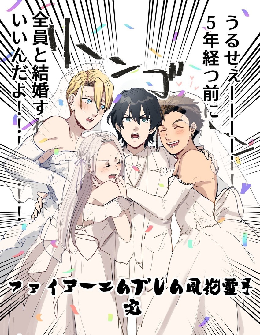 edelgard von hresvelg, dimitri alexandre blaiddyd, male byleth, and claude von riegan (fire emblem and 1 more) drawn by souen_senri