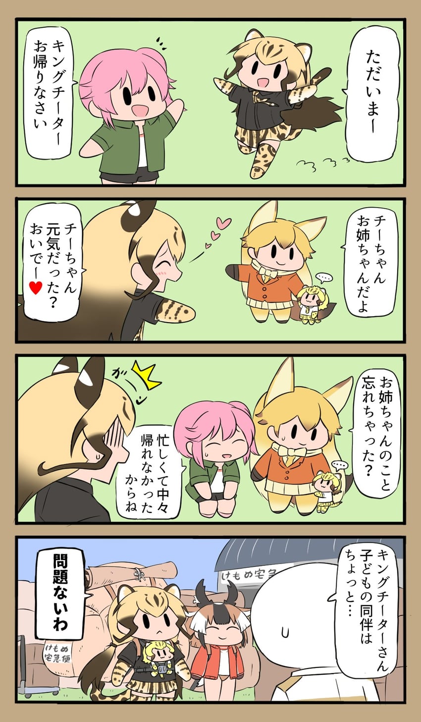 ezo red fox, nana, pronghorn, and king cheetah (kemono friends and 1 more) drawn by bokoboko_(pandagapanda1)