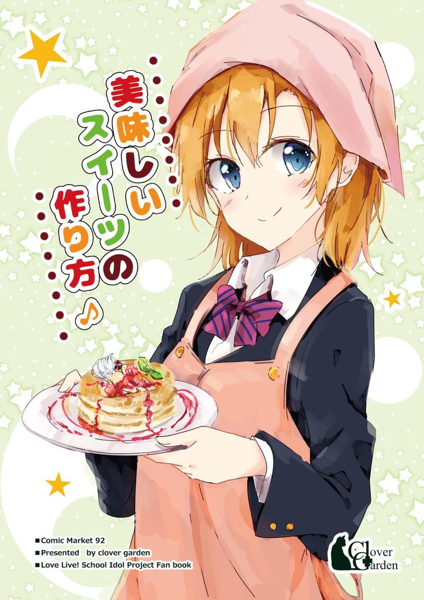 kosaka honoka (love live! and 1 more) drawn by shiina_kuro