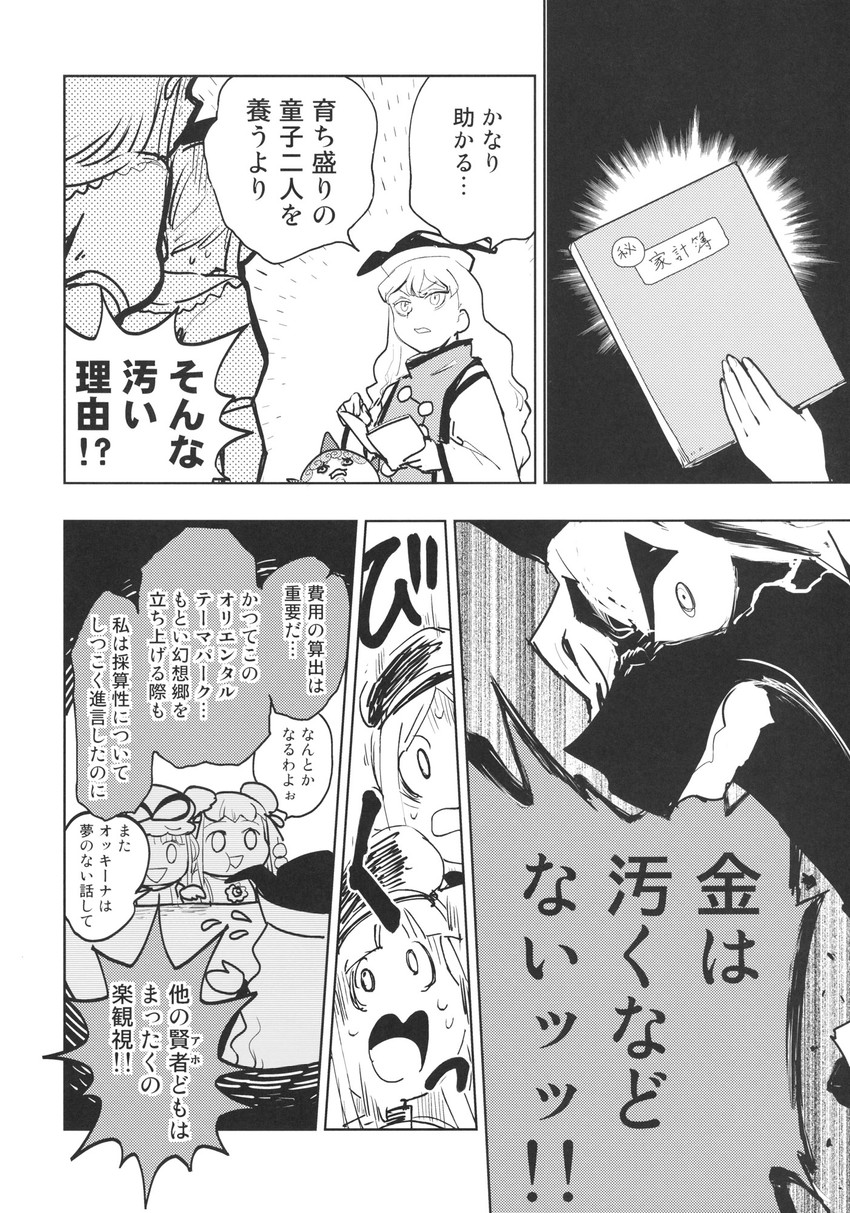 yakumo yukari, ibaraki kasen, matara okina, and komano aunn (touhou) drawn by minato_hitori