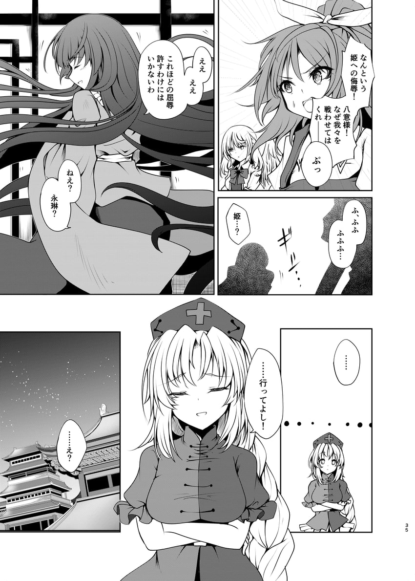 houraisan kaguya, yagokoro eirin, kishin sagume, and watatsuki no yorihime (touhou) drawn by kitora_(kisekinonameko)