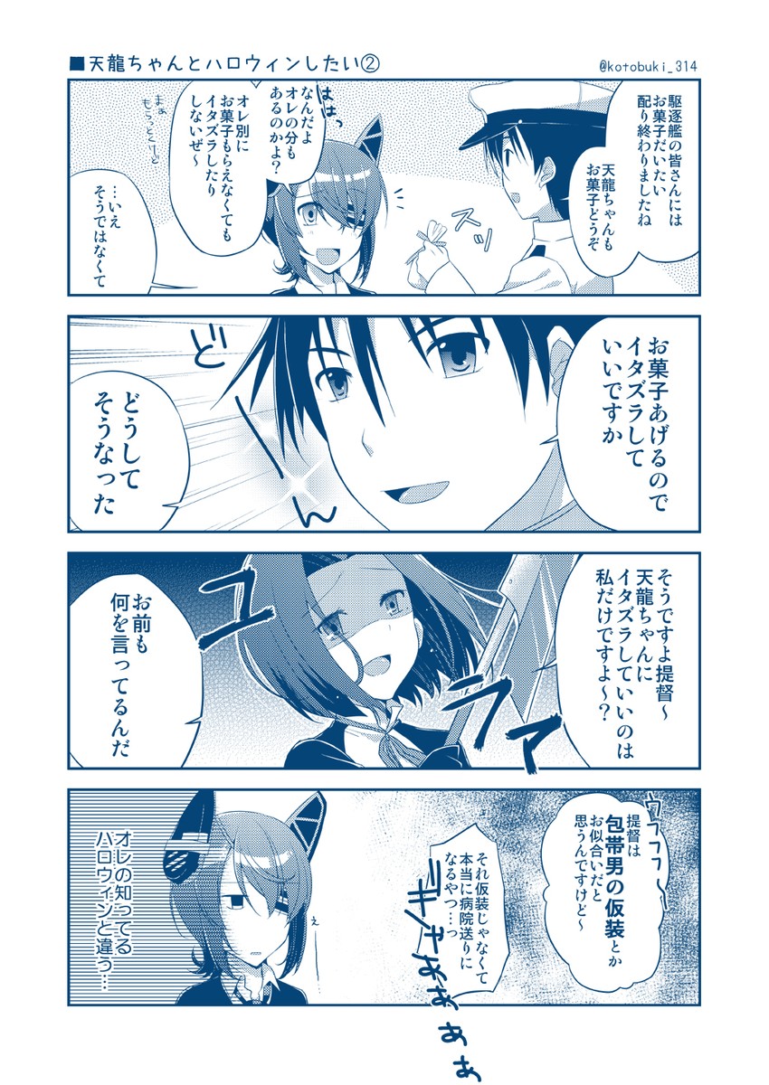 admiral, tenryuu, and tatsuta (kantai collection) drawn by kotobuki_(momoko_factory)
