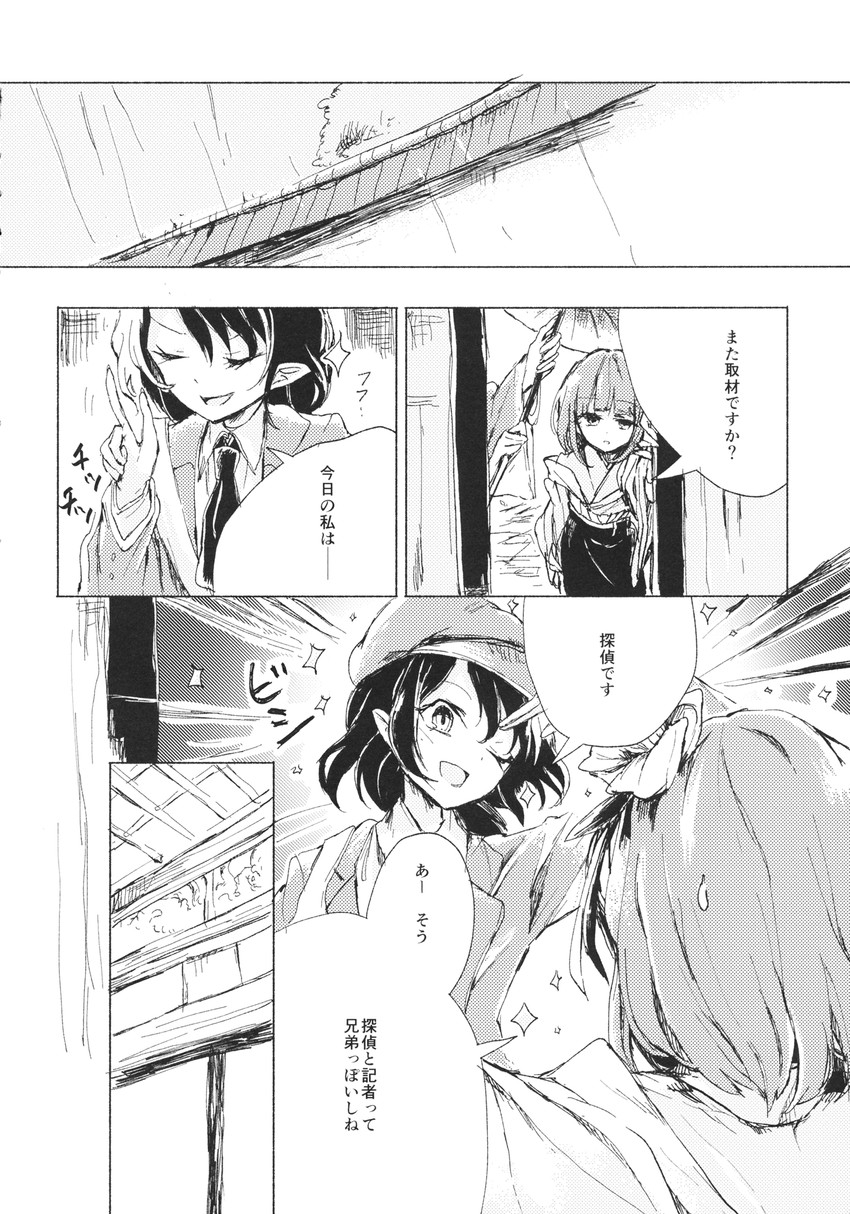 shameimaru aya and hieda no akyuu (touhou) drawn by hisona_(suaritesumi)