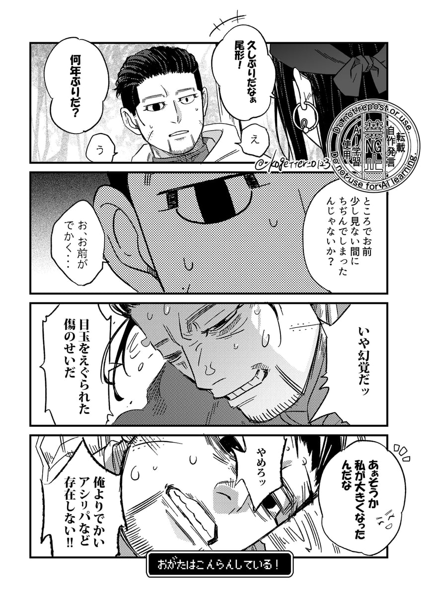ogata hyakunosuke and asirpa (golden kamuy) drawn by moonlight_0423