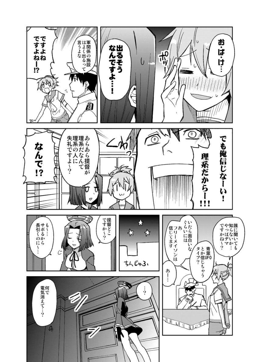 admiral, tatsuta, and aoba (kantai collection) drawn by tsurusaki_yuu