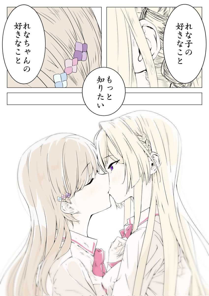 ouzuka mai and sena ajisai (watashi ga koibito ni nareru wake naijan murimuri!) drawn by enshu_suruga