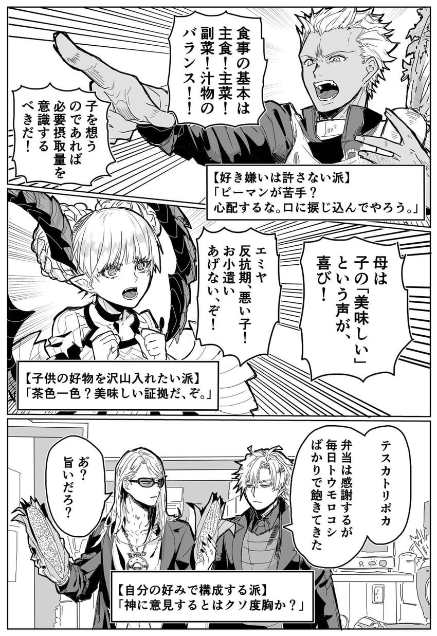 archer, tezcatlipoca, tiamat, daybit sem void, and larva tiamat (fate and 1 more) drawn by hako_(rai63128)