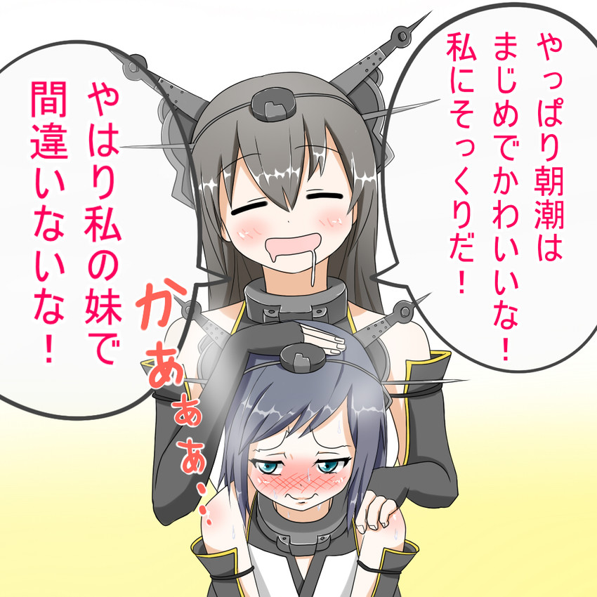 nagato and asashio (kantai collection) drawn by amezuku