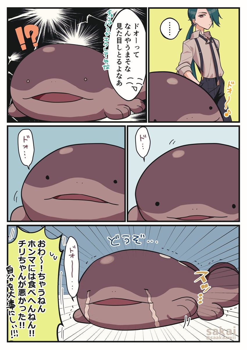rika and clodsire (pokemon and 1 more) drawn by sakai_(motomei)