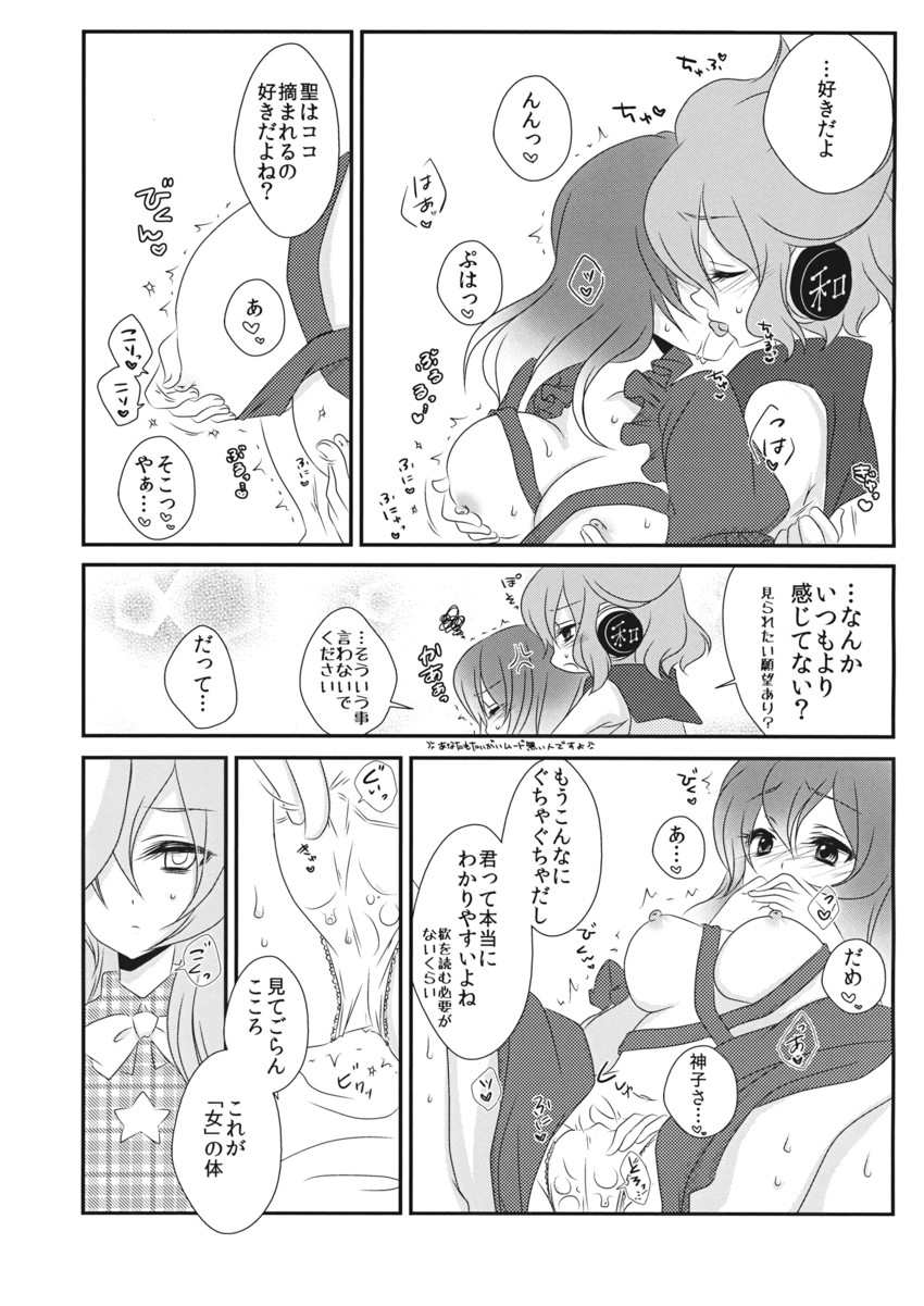 hijiri byakuren, toyosatomimi no miko, and hata no kokoro (touhou) drawn by mimippu