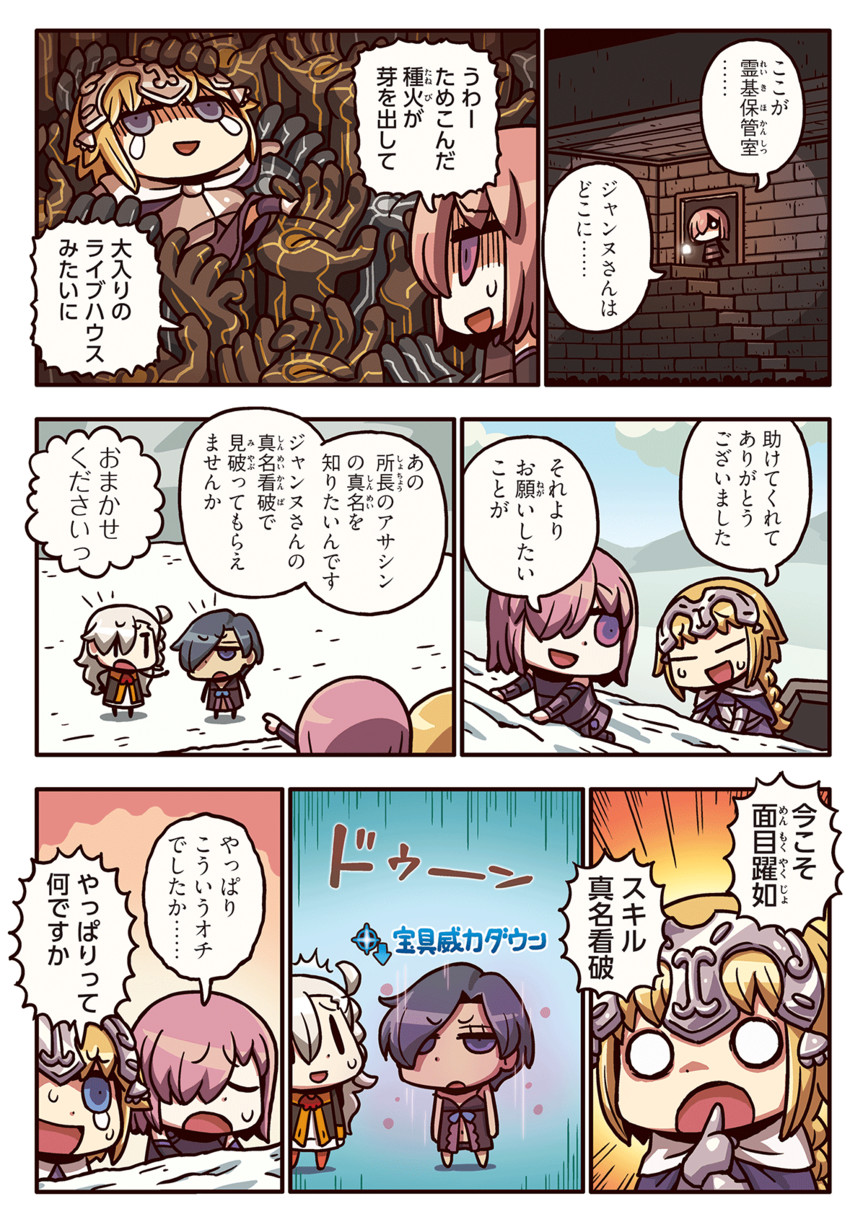 mash kyrielight, jeanne d'arc, olga marie animusphere, and assassin (fate and 2 more) drawn by riyo_(lyomsnpmp)