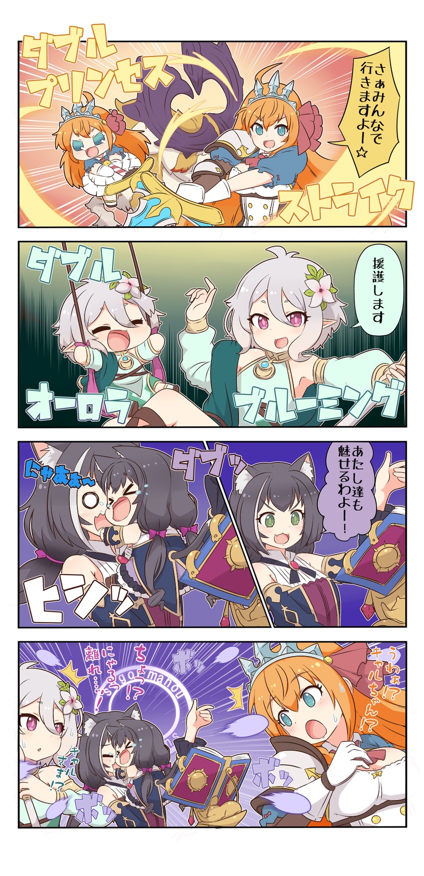 karyl, kokkoro, and pecorine (princess connect!) drawn by yuureidoushi_(yuurei6214)