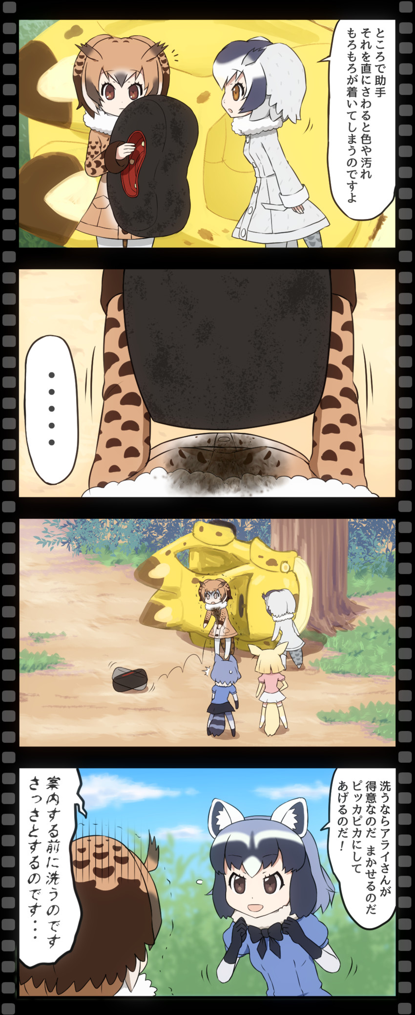 common raccoon, fennec, northern white-faced owl, and eurasian eagle owl (kemono friends) drawn by shirosato