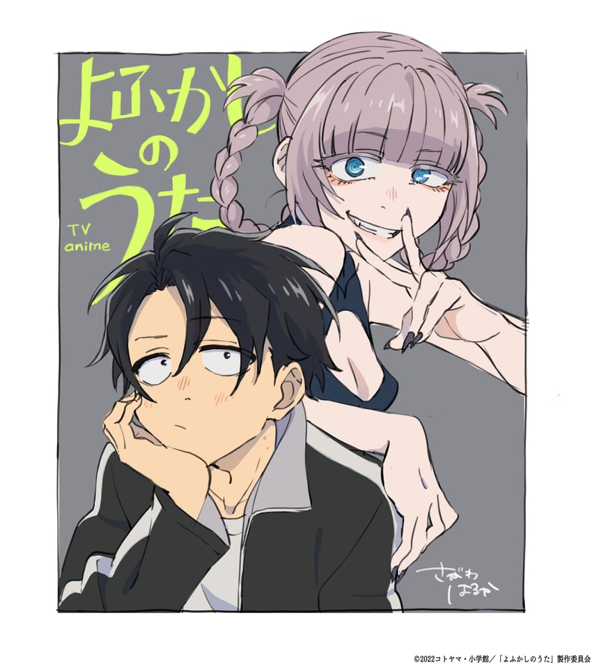 nanakusa nazuna and yamori kou (yofukashi no uta) drawn by sagawa_haruka
