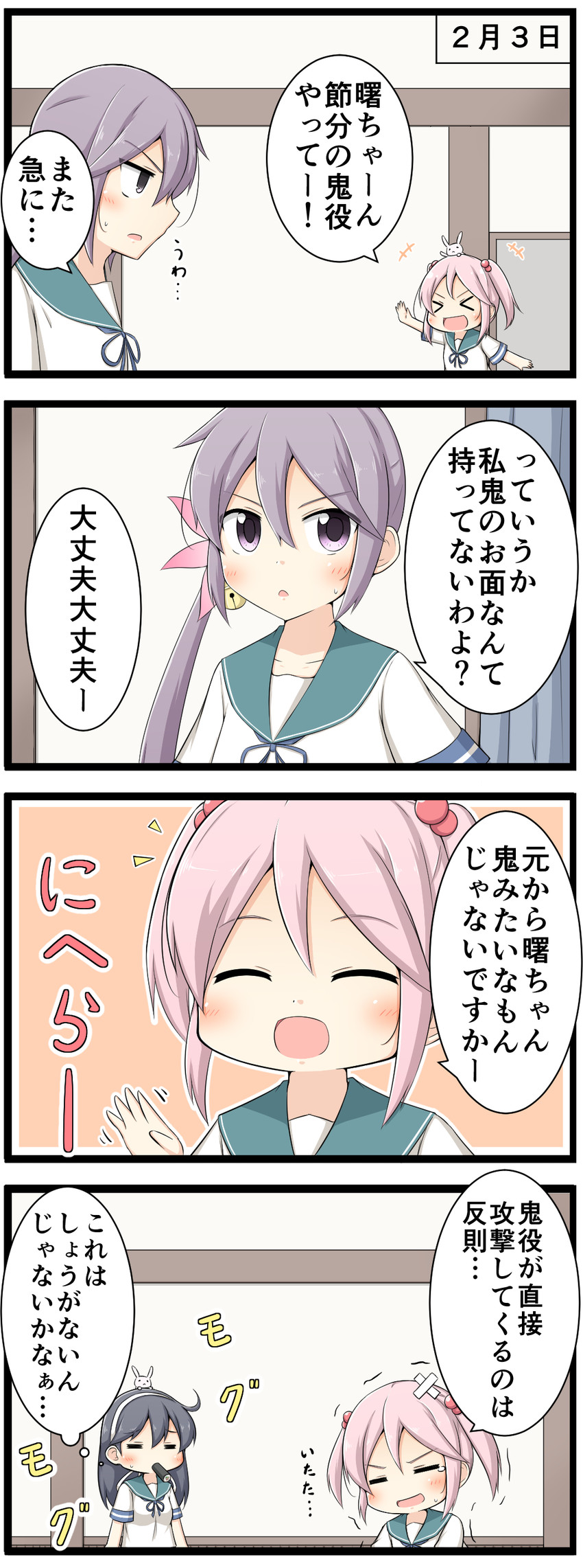ushio, akebono, sazanami, and ushio kai ni (kantai collection) drawn by goma_(yoku_yatta_hou_jane)