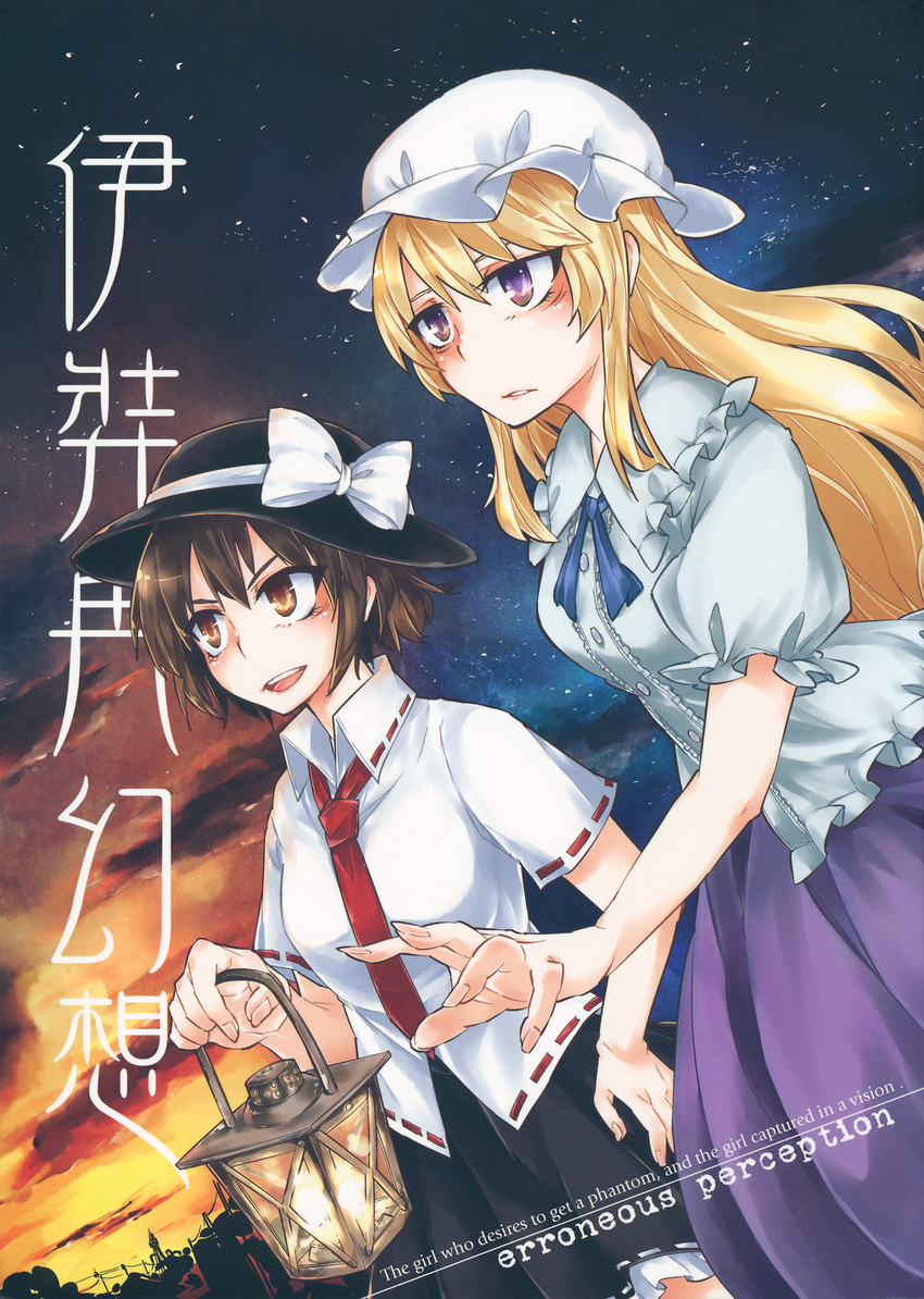 usami renko and maribel hearn (touhou) drawn by kikuichi_monji