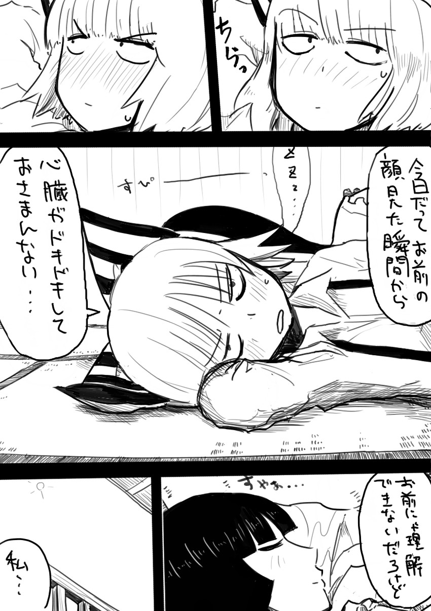 fujiwara no mokou and houraisan kaguya (touhou) drawn by chahashiraozen