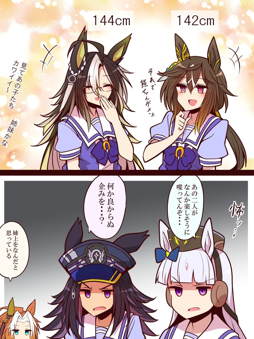gold ship, orfevre, dream journey, fenomeno, and stay gold (umamusume) drawn by yonedatomo_mizu