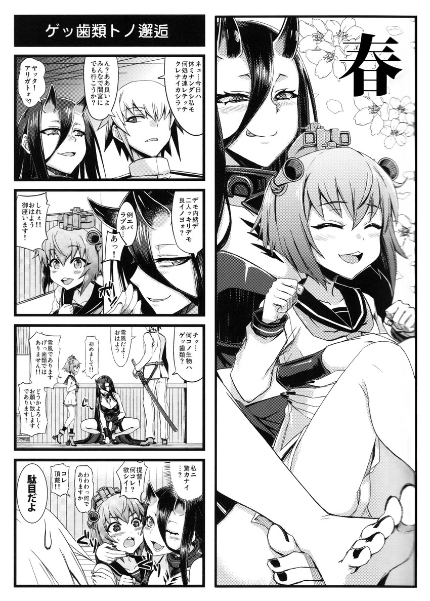 admiral, yukikaze, and battleship princess (kantai collection) drawn by minarai