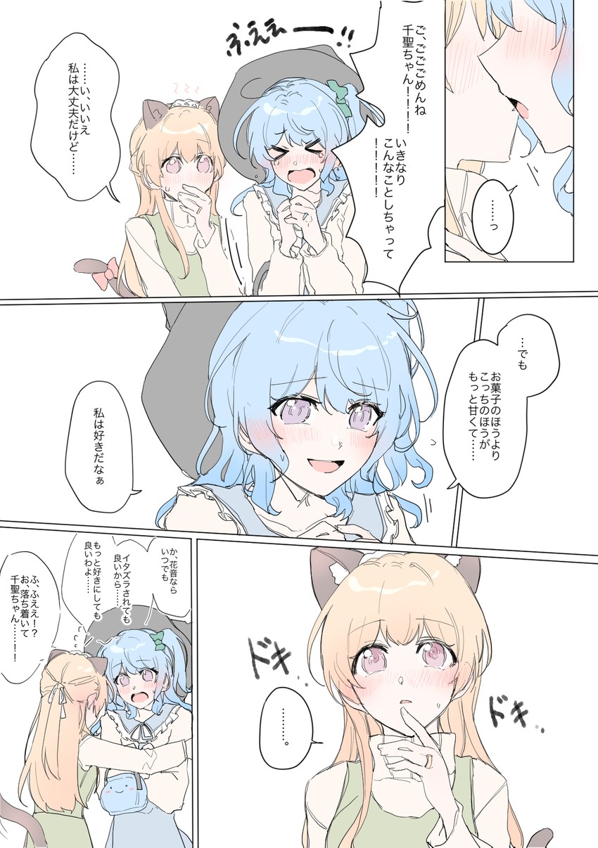 matsubara kanon and shirasagi chisato (bang dream!) drawn by kyudoli