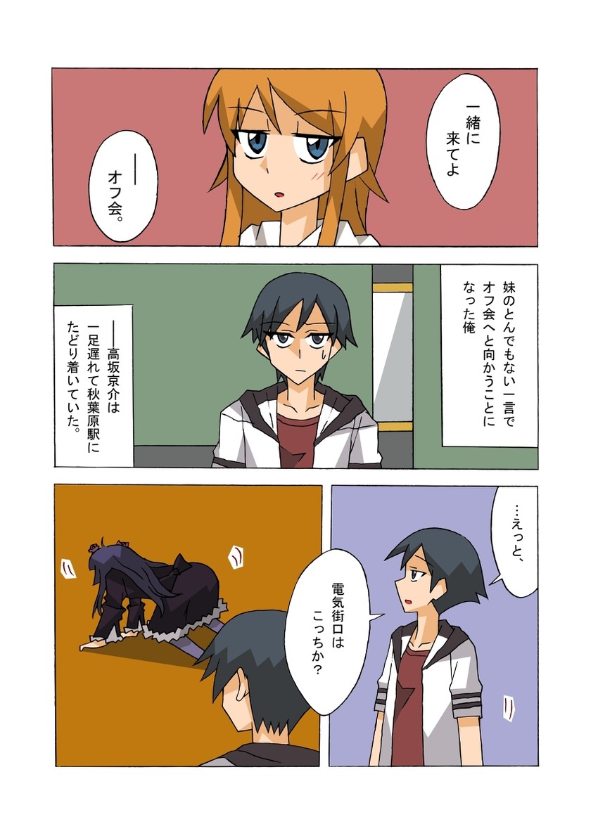 gokou ruri, kousaka kirino, and kousaka kyousuke (ore no imouto ga konna ni kawaii wake ga nai) drawn by rifyu