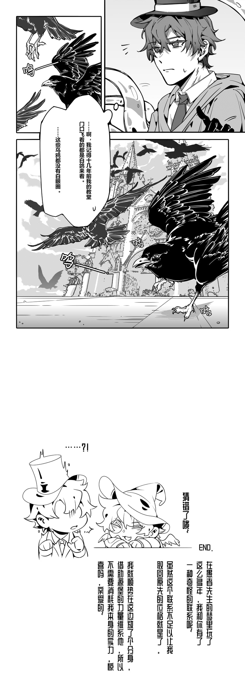 klein moretti and amon (lord of the mysteries) drawn by unicode34537