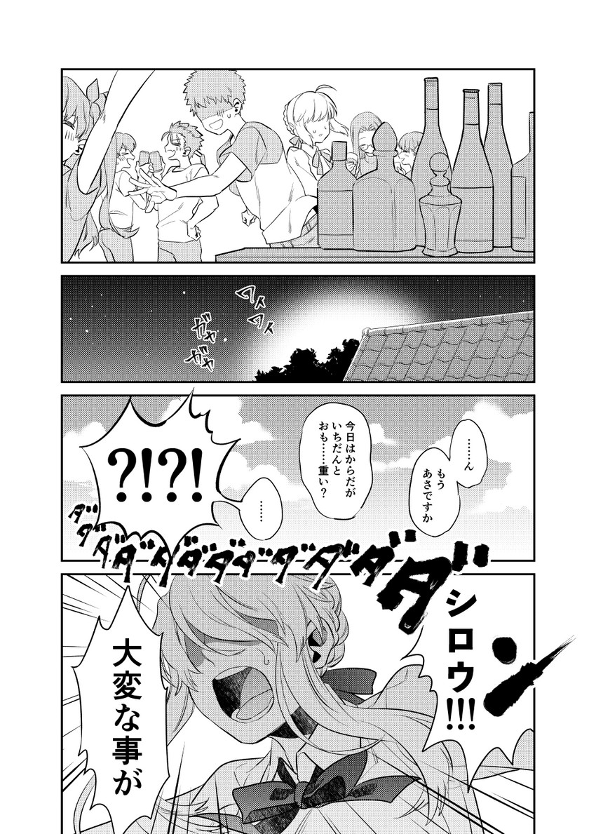 artoria pendragon, tohsaka rin, emiya shirou, matou sakura, medusa, and 1 more (fate and 2 more) drawn by otama_(atama_ohanabatake)