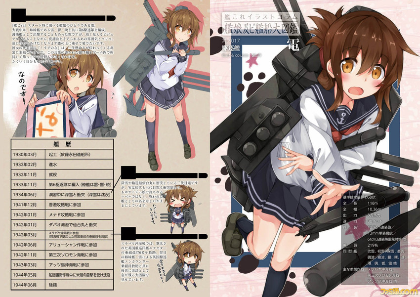 inazuma (kantai collection) drawn by plus9