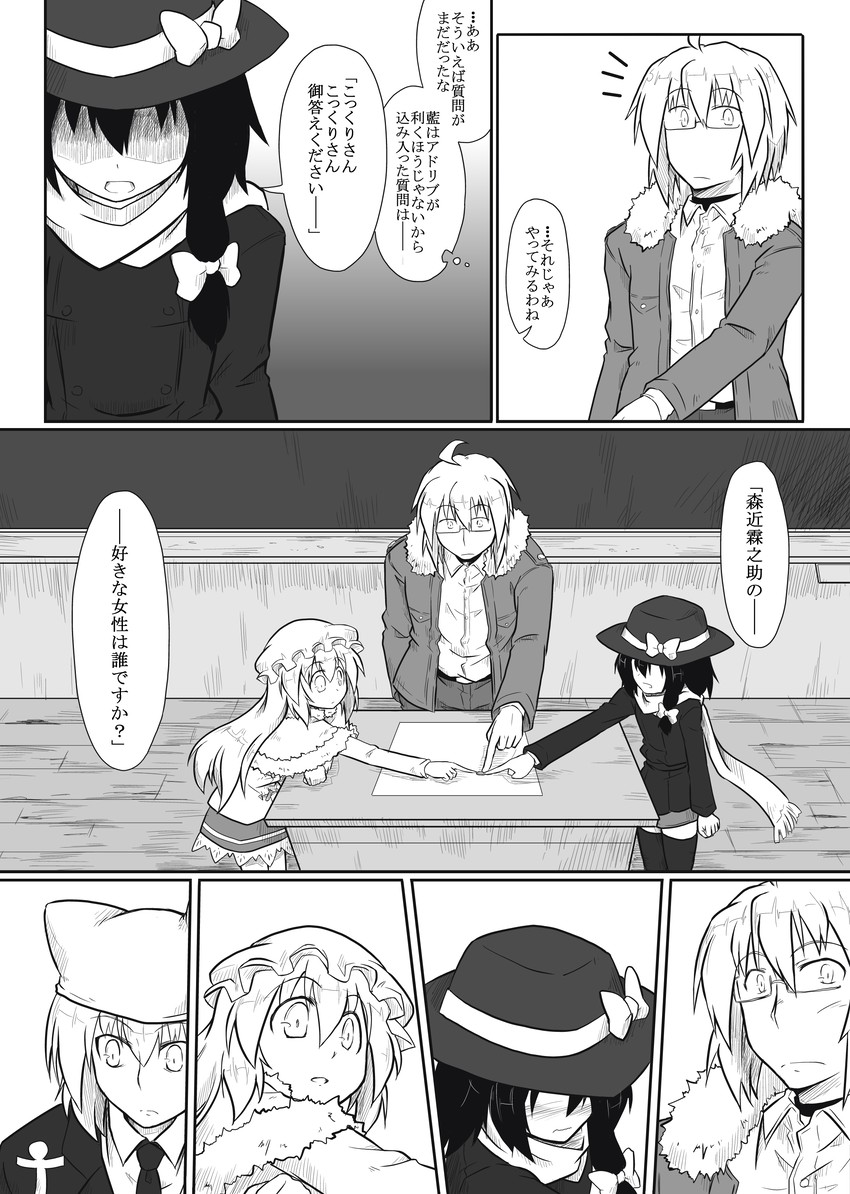 yakumo ran, morichika rinnosuke, usami renko, and maribel hearn (touhou) drawn by futa_(nabezoko)