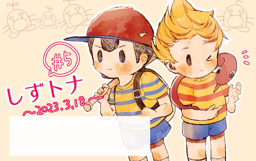 ness, lucas, doseisan, and rope snake (mother and 2 more) drawn by kakiringo
