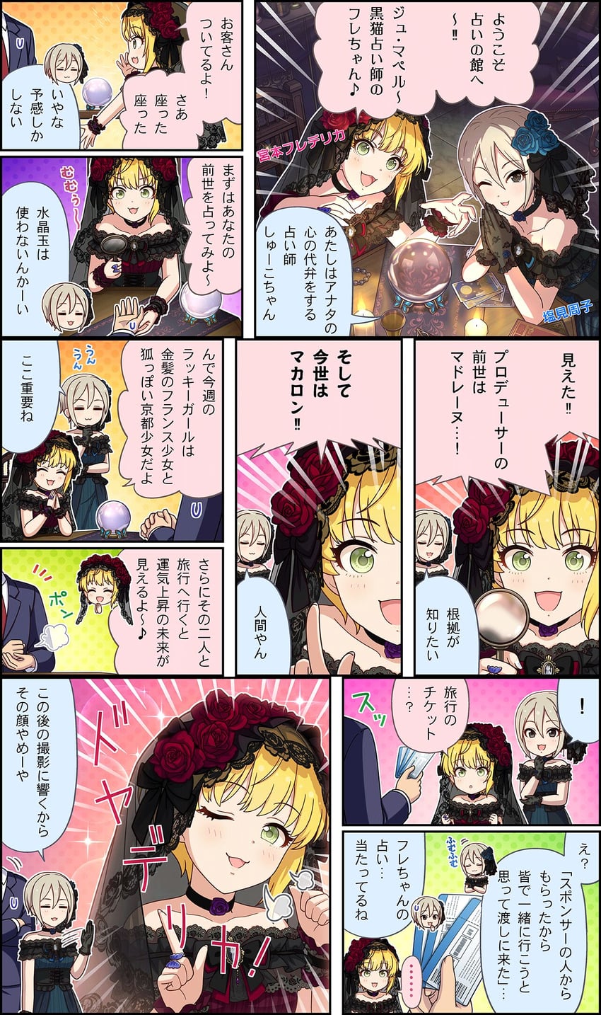 producer, miyamoto frederica, and shiomi syuko (idolmaster and 3 more)
