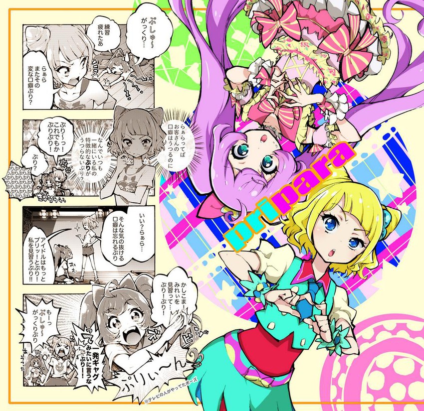 manaka laala and minami mirei (pretty series and 1 more) drawn by enouchi_ai