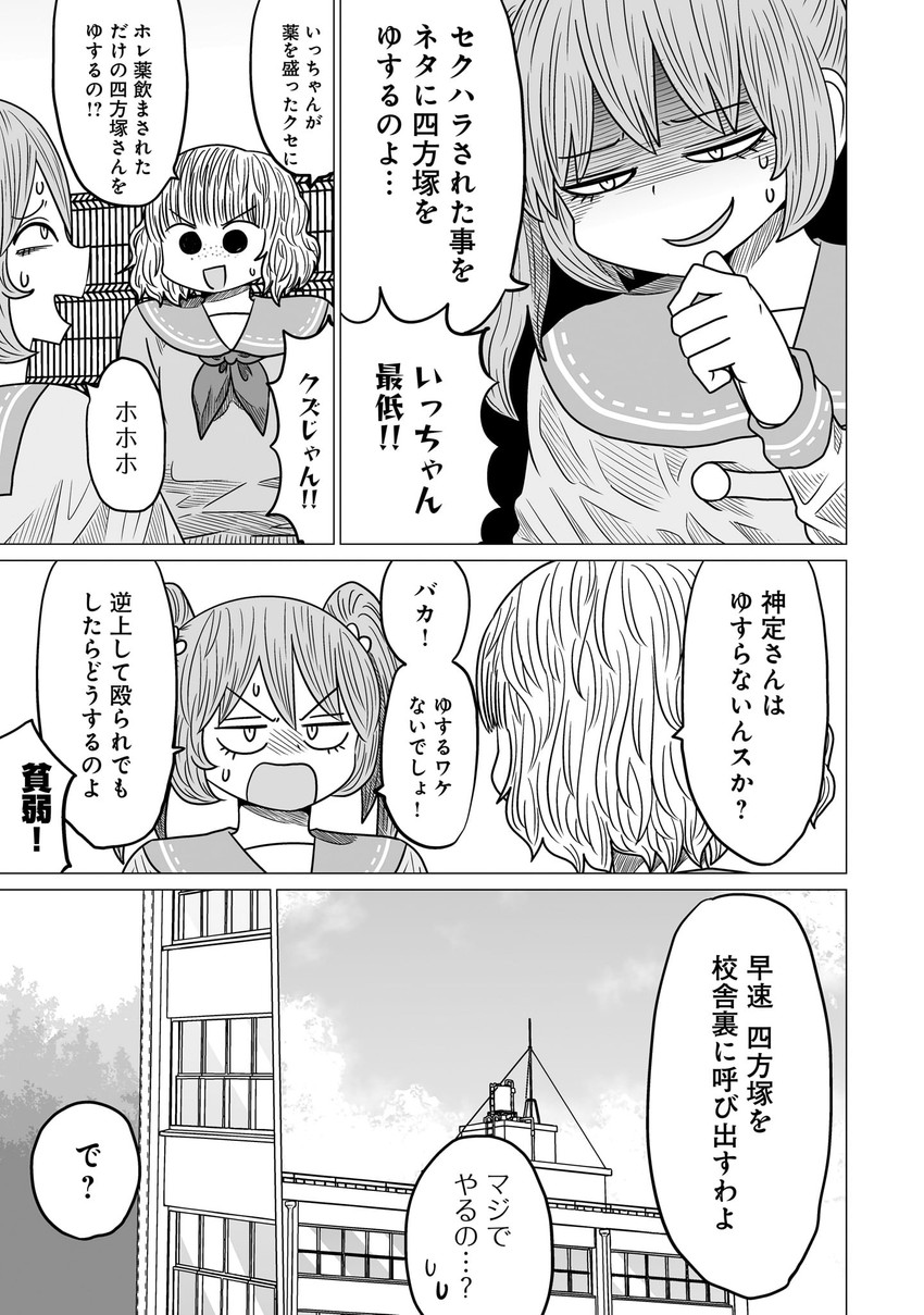 toudou itsumi and kouno ruruka (warui ga watashi wa yuri janai) drawn by mochi_au_lait
