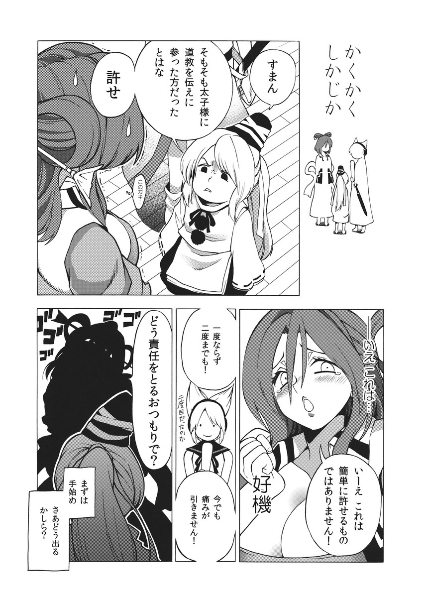 toyosatomimi no miko, mononobe no futo, and kaku seiga (touhou) drawn by fuantei