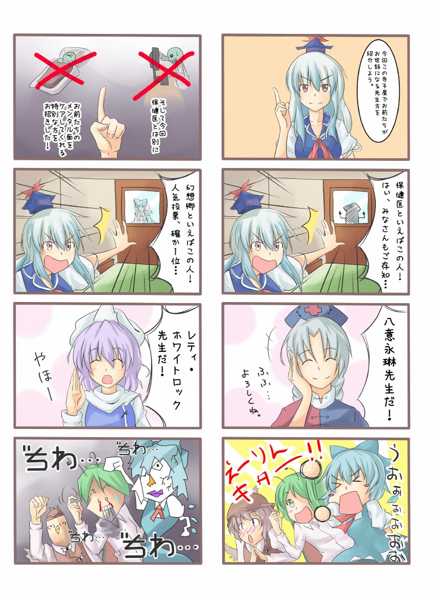 hakurei reimu, cirno, kamishirasawa keine, mystia lorelei, yagokoro eirin, and 3 more (touhou) drawn by kanwa