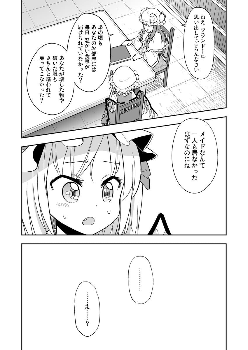 flandre scarlet and patchouli knowledge (touhou) drawn by morioka_itari