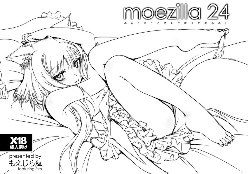 firefox-tan (mozilla firefox) drawn by piro_(piro_r)